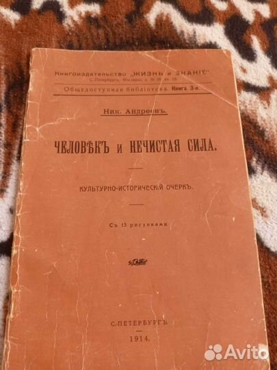 Старые книги