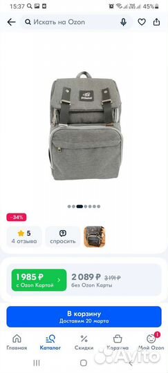 Рюкзак pikool для мамы
