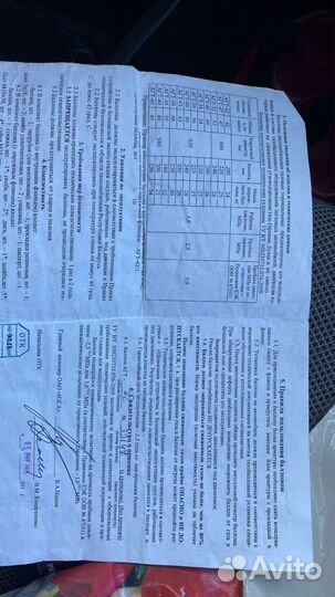 Газовое оборудование 4 поколения бу