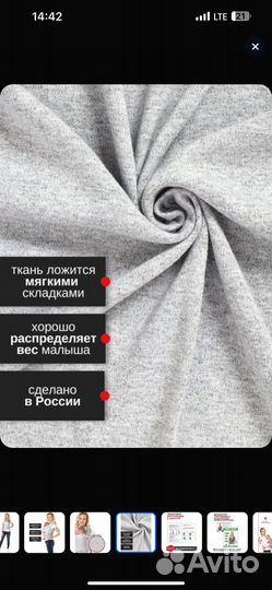 Слинг шарф трикотажный