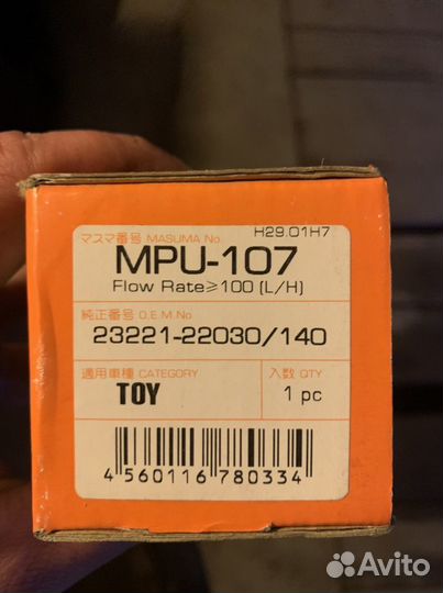 Топливный насос на Тойота