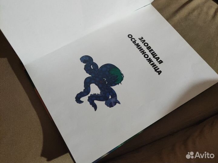 Русалочка Дисней тайна морских глубин из 90