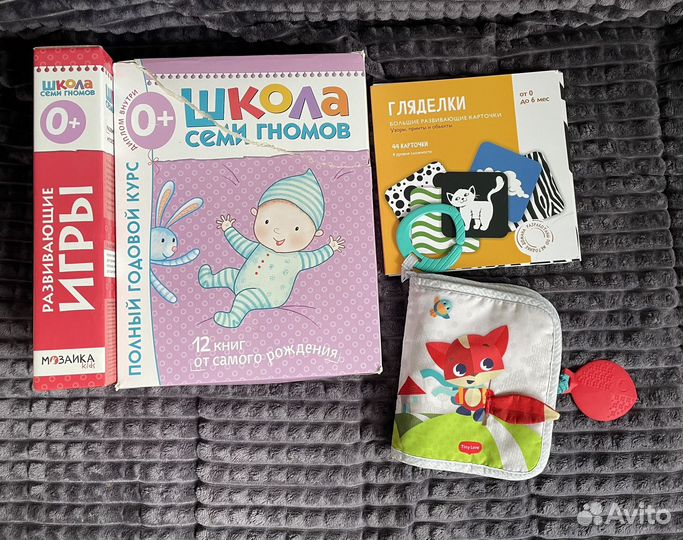 Развивашки для малыша 0+