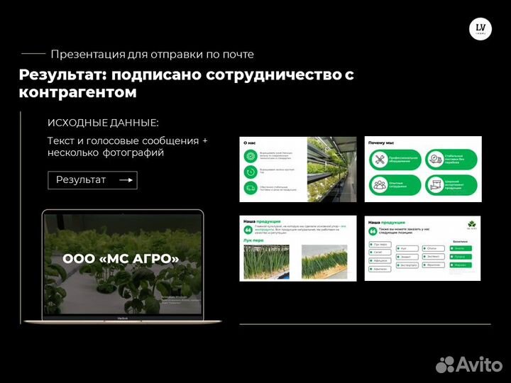 Создать презентацию