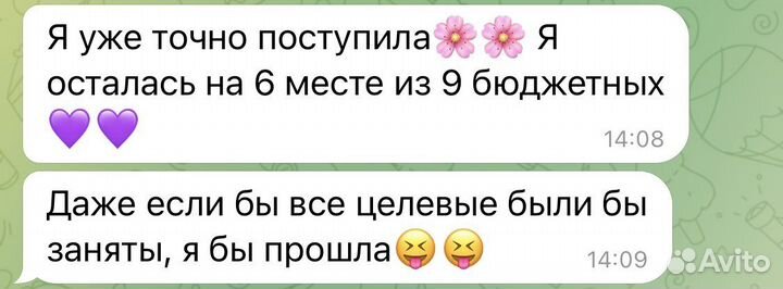 Репетитор по русскому языку, подготовка к егэ/огэ