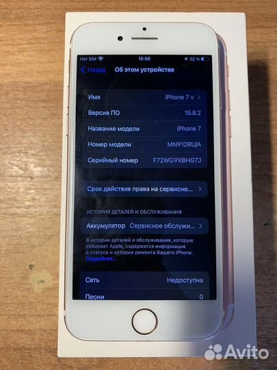 iPhone 7, 32 ГБ