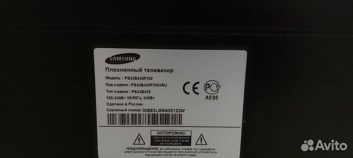 Телевизор samsung бу плазма