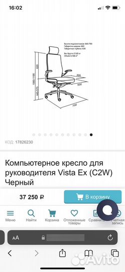 Кресло офисное C2W Vista Ex