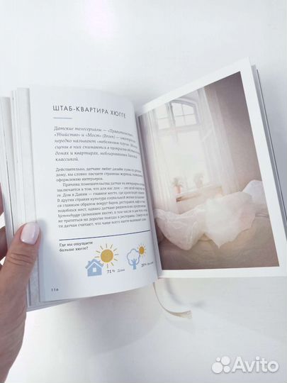 Hygge маленькая книга. Секрет датского счастья