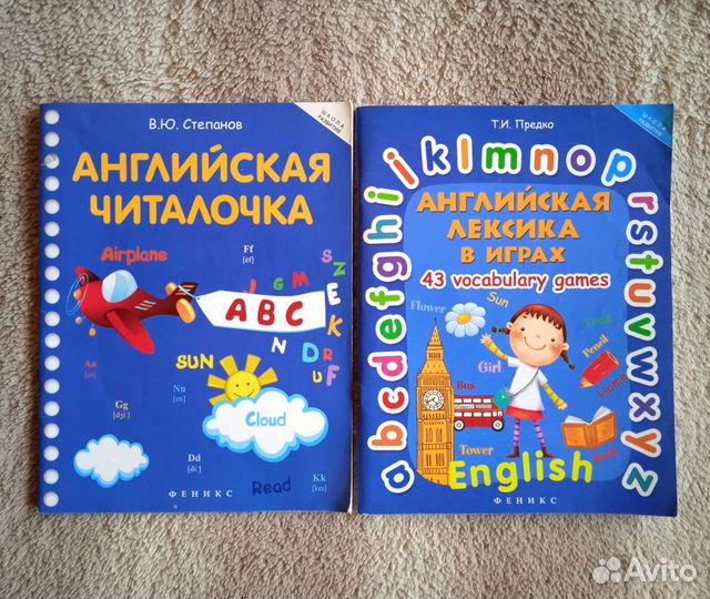 Книги пакетом по английскому языку. Началка