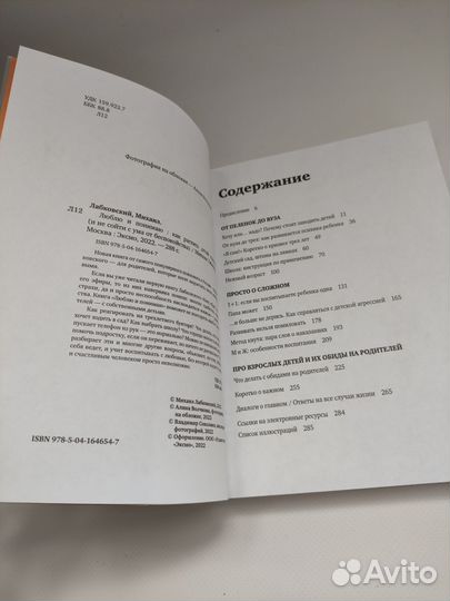 Михаил Лабковский Люблю и понимаю