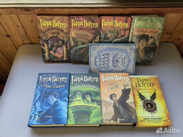 Гарри Поттер серия из 8 книг, оригинал Росмэн