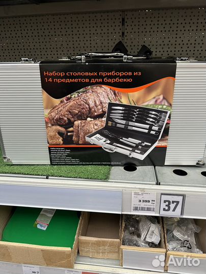 Набор столовых приборов для барбекю 14 предметов