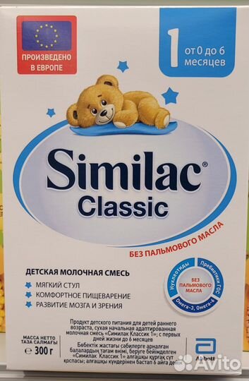Детская смесь similac classic 1