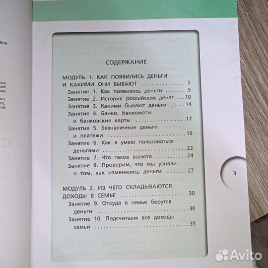 Финансовая грамотность 4 кл Корлюгова 2018 год