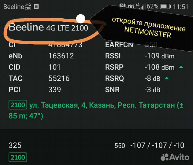 4G LTE сверхдальняя антенна 2100 MHz с пигтейлами
