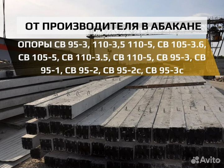 Опора св