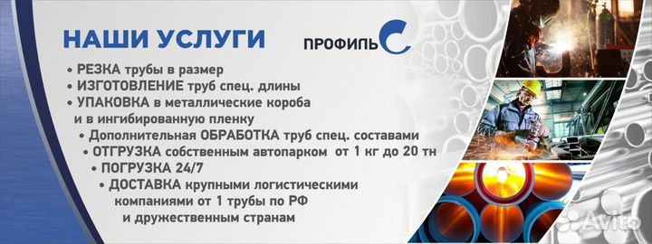 Профильная труба лага столб для забора