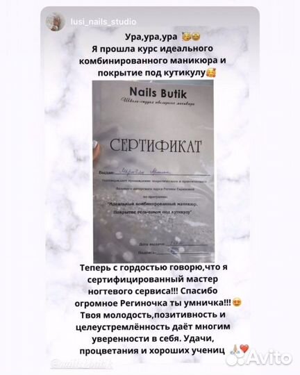 Курсы маникюра с нуля