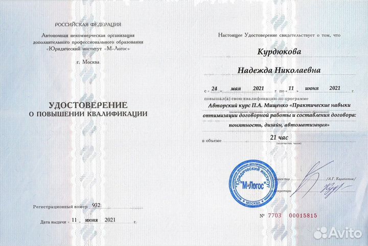 Регистрация товарного знака, логотипа, патента