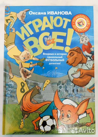 Книга детская 