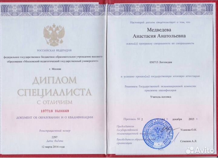 Консультация по взаимоотношениям