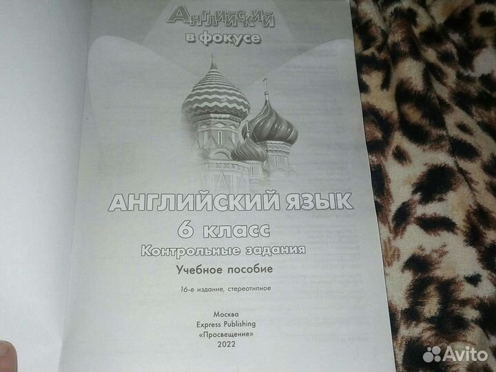 Тестовые задания по английскому 6 класс