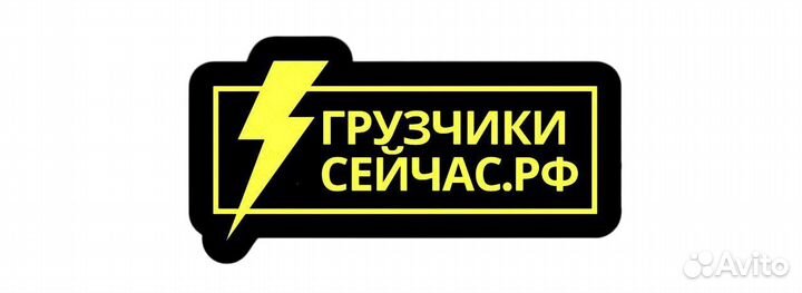Газель, такелажные работы