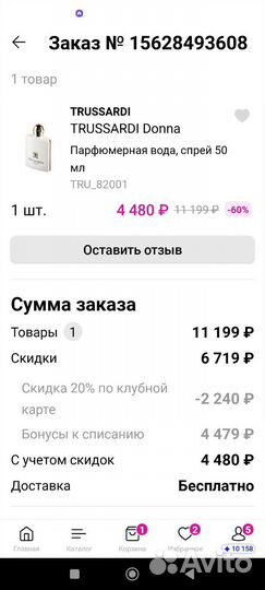 Духи trussardi donna