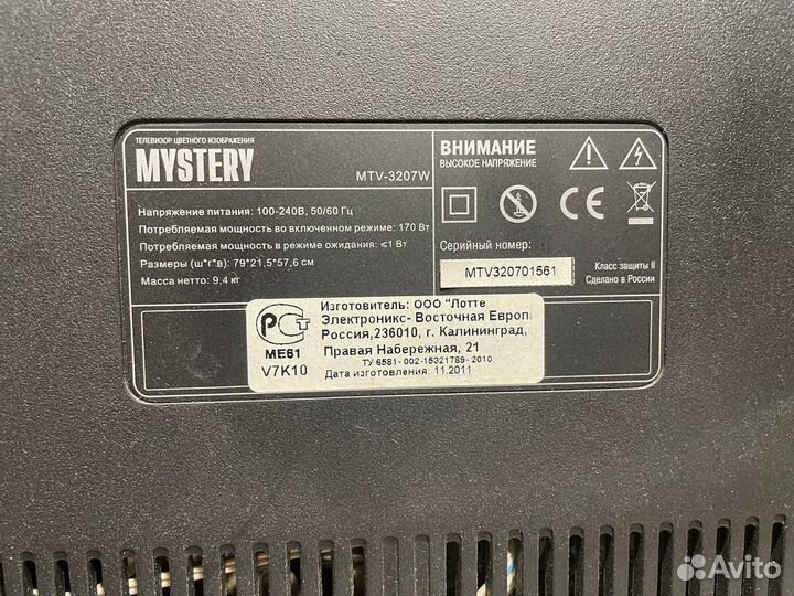 Телевизор mystery mtv-3207w