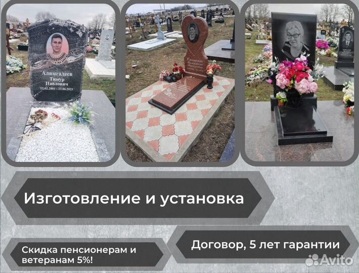 Памятники из гранита + ваза в подарок