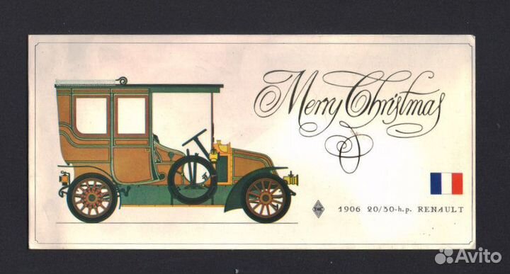 Французская рождественская открытка