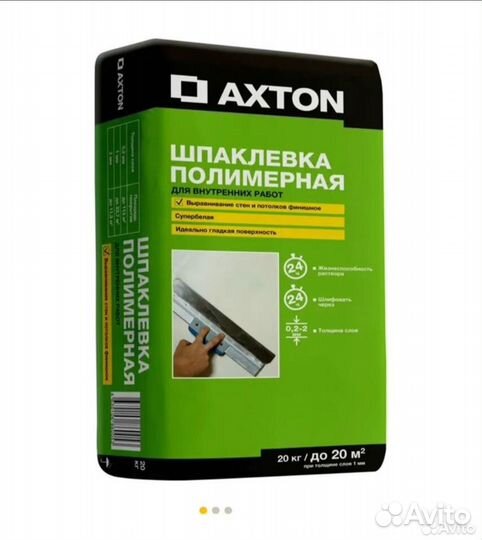 Шпаклевка полимерная axton 20кг