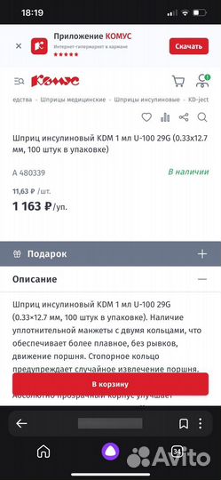 Шприц инсулиновый KDM 1 мл (0.33x12.7 мм, 100шт)