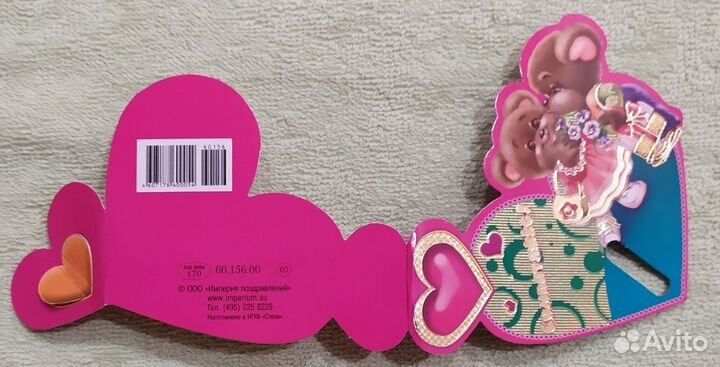 Открытки валентинки