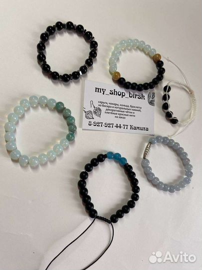 Браслеты