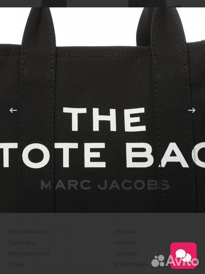 Marc jacobs the tote bag оригинал