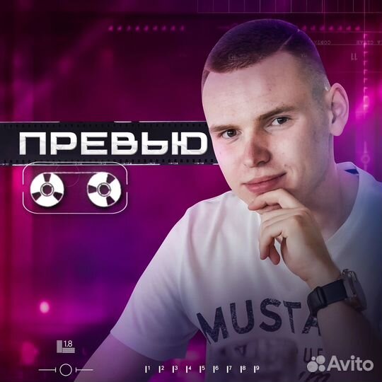 Услуги видеомонтажа Монтажёр Кисловодск