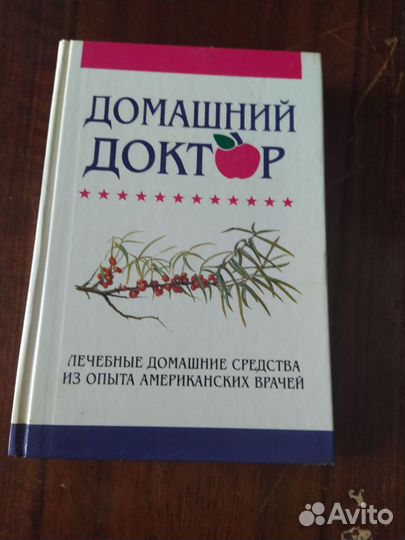 Книги по медицине, психологии и педагогике