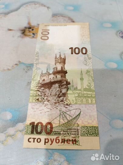 Памятная банкнота 100р образца 2015 года