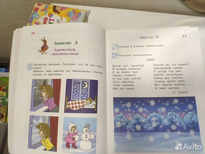 Пособия для подготовки к школе