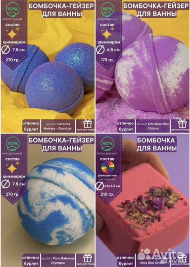 Бомбочки для ванны, гейзеры