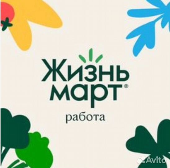 Продавец в Жизньмарт (ул. Комендантский пркт. 58)