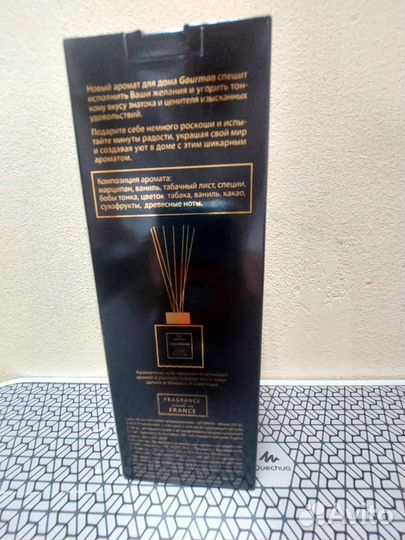 Ароматический диффузор