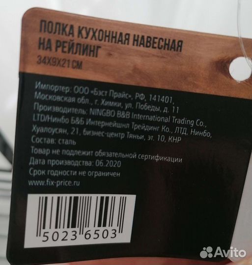 Полка (корзина) на рейлинг новая метал