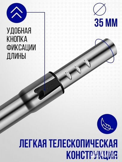 Труба для пылесоса, телескопическая