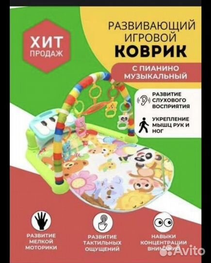 Игровой коврик манеж