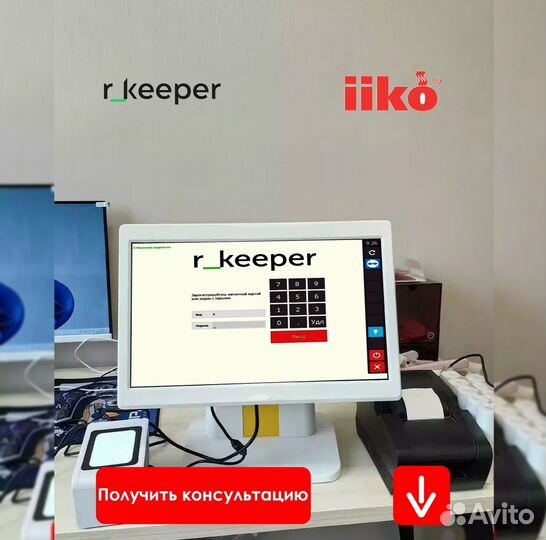 Автоматизация ресторана r keeper р кипер iiko