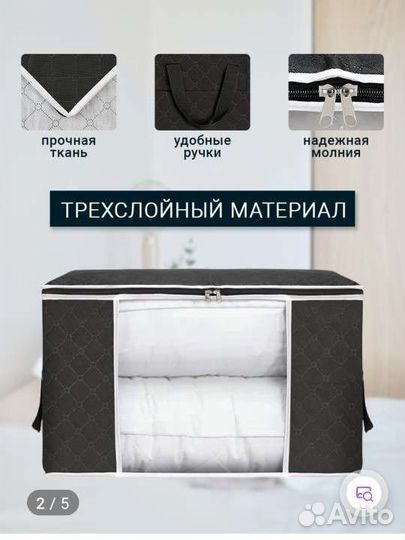 Кофр для хранения вещей