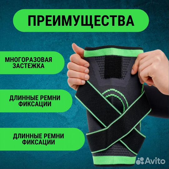 Бандаж колена универсальный компрессионный
